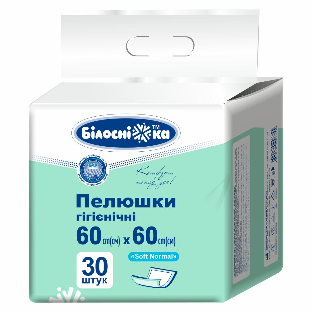 Пелюшки гігієнічні "Soft Normal" 60 см х 60 см, ТМ "Білосніжка", №30